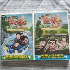 2026年最新】旅猿 dvd セットの人気アイテム - メルカリ