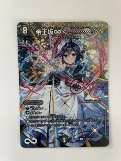 デュエルマスターズ 帝王坂∞＜⋯⋯⋯⋯!＞ サイン | Mercari