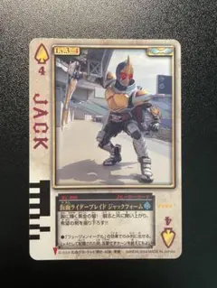 仮面ライダー剣 ラウズカード マグネットバッファロー スペード8
