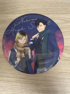 ハイキュー!!　コスモワールド　缶バッジ　黒尾鉄朗　孤爪研磨　音駒　特典