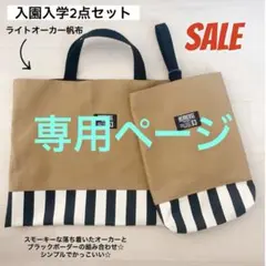 あもらん⭐️様 リクエスト 4点 まとめ商品