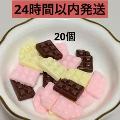 チョコレート 板チョコ ネイルパーツ バレンタインネイル 冬ネイル