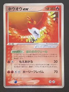 ホウオウ ex ☆ 拡張パック 金の空、銀の海 020/106 - メルカリ
