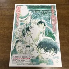 2025年最新】名探偵コナン劇場ポスターの人気アイテム - メルカリ
