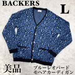 2025年最新】backers カーディガンの人気アイテム - メルカリ