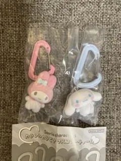 サンリオ カラフルカラビナ マスコットチャーム 2個セット