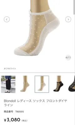 新品　Blondoll レディース ソックス ホワイトのサムネイル