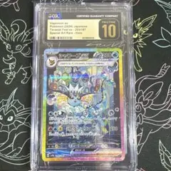 2025年最新】sar psa10 シャワーズの人気アイテム - メルカリ
