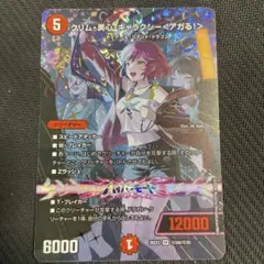 Fate/strange fake ヴァイス ヒッポリュテ sp - メルカリ