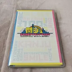 2026年最新】関ジュ 夢の関西アイランド2020 dvdの人気アイテム - メルカリ