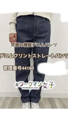 送料込☆タグ付き workman☆レディースデニムプリントストレートパンツのサムネイル