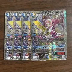 2026年最新】ヴァミリアバレルの人気アイテム - メルカリ
