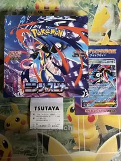 ポケモンカード ニンジャスピナー 1BOXシュリンクなし ペリペリあり