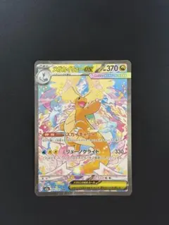 2026年最新】メガカイリューsarの人気アイテム - メルカリ