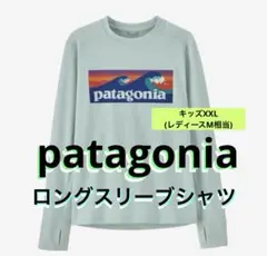 パタゴニア キッズ・ロングスリーブ・キャプリーン・シルクウェイト・Tシャツ