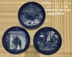 2026年最新】ロイヤルコペンハーゲン イヤープレート 1999の人気