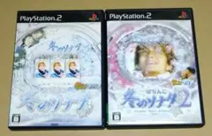 パチってちょんまげ達人 ぱちんこ冬のソナタ PS2ソフト 2点まとめ売り