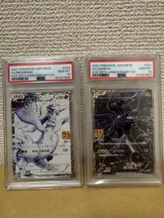 【PSA10連番】ポケモンカードレシラム　ゼクロム　25th プロモ