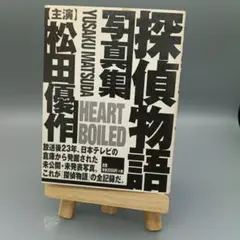 2025年最新】松田優作写真集の人気アイテム - メルカリ