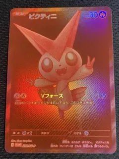 2026年最新】ビクティニ bwrの人気アイテム - メルカリ