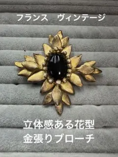 キラヤマト様 トリファリ trifari ローズ 薔薇 ブローチ ブラック バラ キラヤマト様 トリファリ trifari ローズ 薔薇 ブローチ ブラック バラ