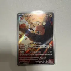 ムニキスゼロ　デデンネ　AR 1枚