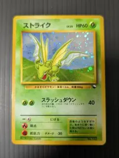 ポケモンカード 旧裏 ★ストライク 十字ホロ クイックスターターギフト マーク無 2026年最新】ストライク ポケモンカード クイックスターターの人気