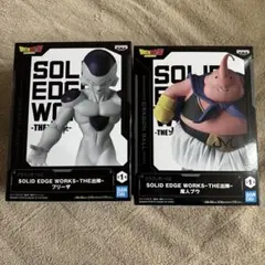 ドラゴンボールSOLID EDGE WORKS -THE出陣-フリーザ　魔人ブウ