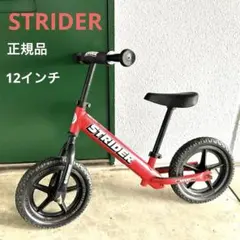 STRIDER クラッシックモデル バランスバイク 12インチ レッド