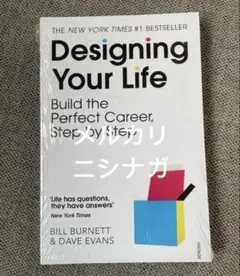 Designing Your Life 英語　洋書