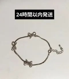 ブレスレット