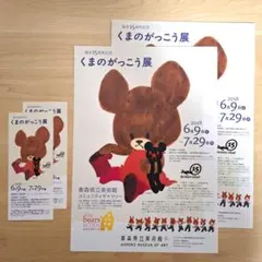 2026年最新】くまのがっこう展の人気アイテム - メルカリ