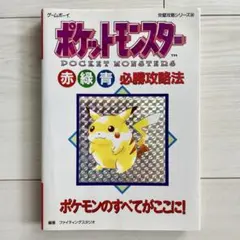 25年以上前希少本 ポケットモンスター おりがみコレクション Oyako 