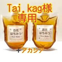 国産〈信州産〉天然はちみつ　新蜜【夏百花】【秋百花】【アカシア】各1個各300g