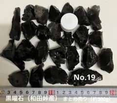 2025年最新】十勝石の人気アイテム - メルカリ