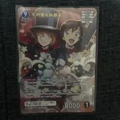 名探偵コナンカード 毛利蘭 & 灰原哀 MR 魅惑のマジック