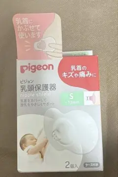 美品✨Pigeon 乳頭保護器Sサイズのサムネイル
