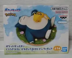 2026年最新】ポケモン カビゴンの人気アイテム - メルカリ