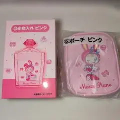 【匿名配送】メゾピアノ 当りくじセット