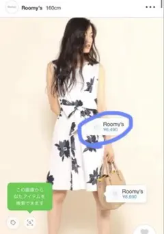 【新品・未使用】【半額以下】Roomy's 花柄 ノースリーブ ひざ丈ワンピースのサムネイル