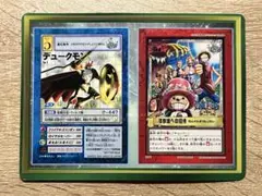 2002春東映アニメフェア　デュークモン　珍獣島への招待 (難あり)