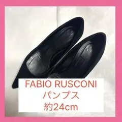 FABIO RUSCONI パンプス 約24cm