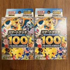 2026年最新】スタートデッキ100 未開封の人気アイテム - メルカリ