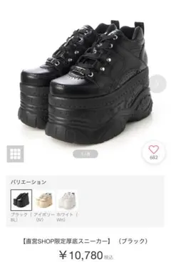 YÖSUKE 厚底スニーカー ブラック　直営店限定　ヨースケ　値下可