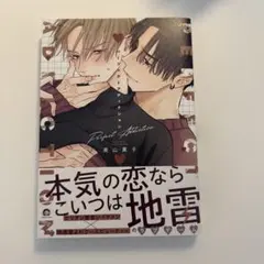 パーフェクトアディクション（新品）