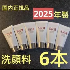 SK-Ⅱ フェイシャルトリートメント ジェントルクレンザー 20g×6本