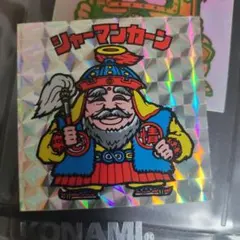 ビックリマン　シャーマンカーン ホログラムシール　旧２弾