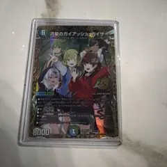ガイアッシュカイザー シークレット シク ドラゴン娘 デュエル