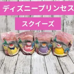 ディズニープリンセス　スクイーズ