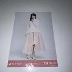乃木坂46 生写真 大越ひなの ６期生Special2 ヒキ